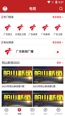 ������ɽapp��׿�˽�ͼ1