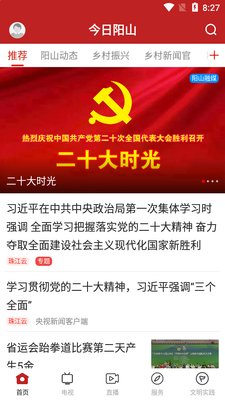 ������ɽapp��׿�˽�ͼ2
