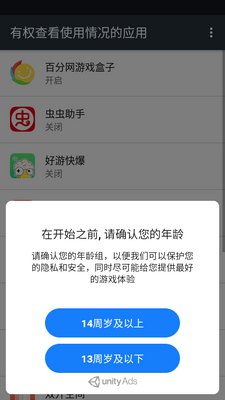 Rotation Manager屏幕旋转器安卓版截图1