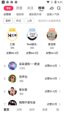 ���ִ����߰�app��ͼ1