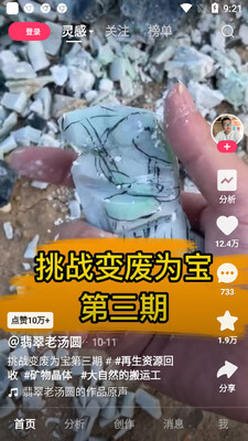 ���ִ����߰�app��ͼ3