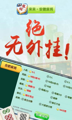 ���������齫�ֻ����ͼ3