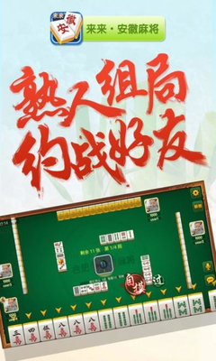 ���������齫�ֻ����ͼ1