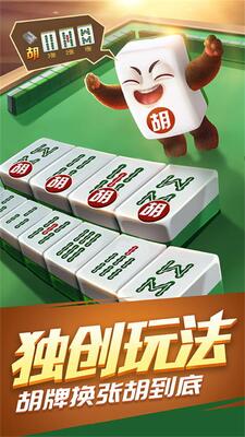 太湖麻将免费版apk截图0