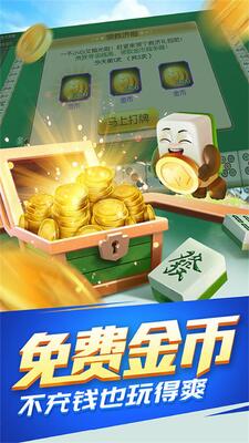 太湖麻将免费版apk截图2