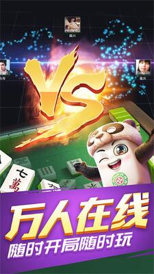 太湖麻将免费版apk截图1