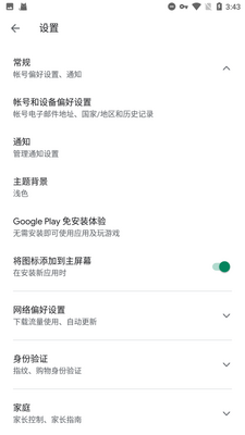 �ȸ��ܰ�׿12�汾(Google Play����)��ͼ0