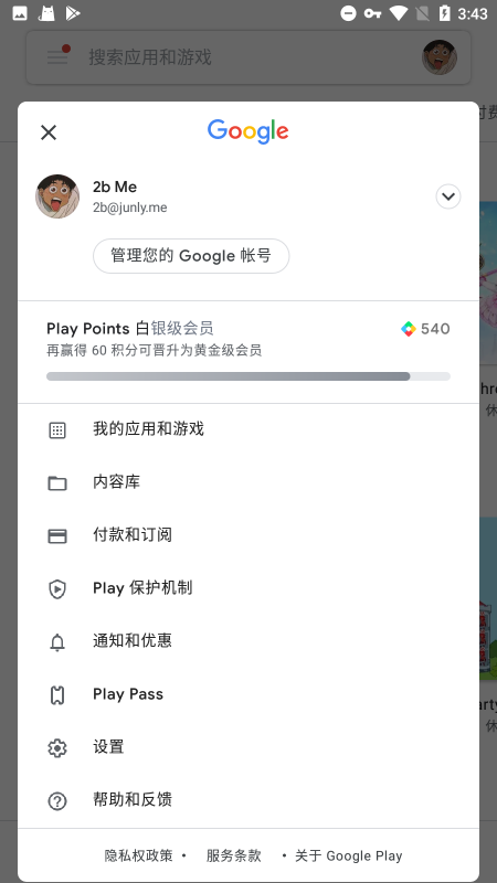 ȸܰ׿12汾(Google Play)ͼ2
