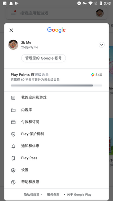 �ȸ��ܰ�׿12�汾(Google Play����)��ͼ2