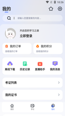 �»���ѧר����app��׿���ͼ0