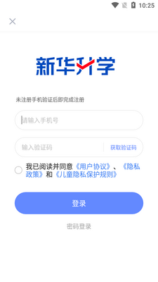 �»���ѧר����app��׿���ͼ2