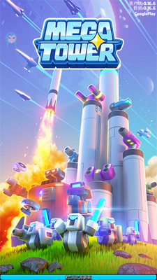 走开外星人内置mod版(Mega tower)截图1