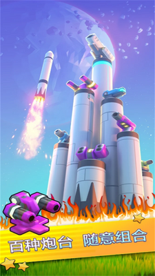 走开外星人(Mega tower)国际服apk截图2
