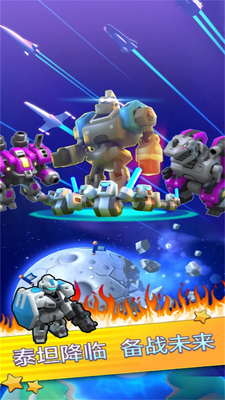 走开外星人(Mega tower)国际服apk截图1