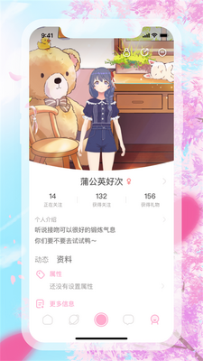 Gachi虚拟形象社交app截图0