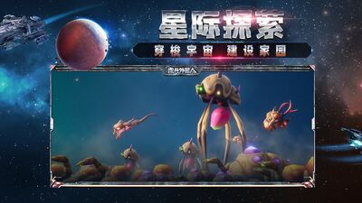 走开外星人手游国服新泰坦截图2