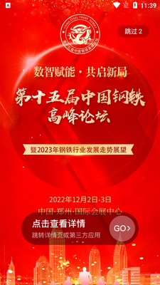 �и���app�ٷ����ͼ3