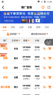 �и���app�ٷ����ͼ2