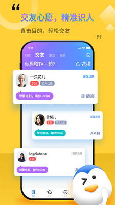 ��ʱԼapp��׿���ͼ1