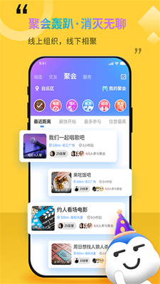 ��ʱԼapp��׿���ͼ0
