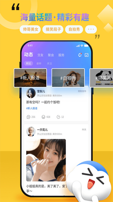 ��ʱԼapp��׿���ͼ3