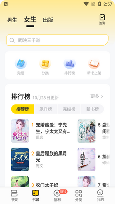 ׷��С˵app��Ѱ��ͼ1