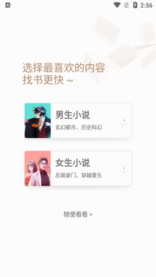 ׷��С˵app��Ѱ��ͼ4