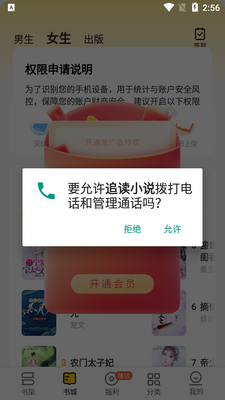 ׷��С˵app��Ѱ��ͼ3
