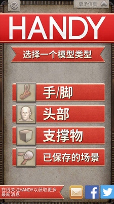 handy�������չ��߰�׿���ͼ3