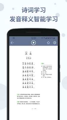 �л�����ʫ�ʷּ��ж�APP��ͼ0