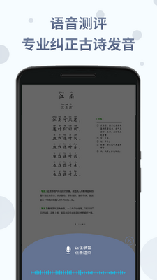 �л�����ʫ�ʷּ��ж�APP��ͼ1