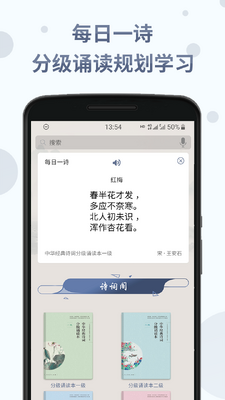 �л�����ʫ�ʷּ��ж�APP��ͼ2