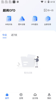 ����OFD������ͼ3