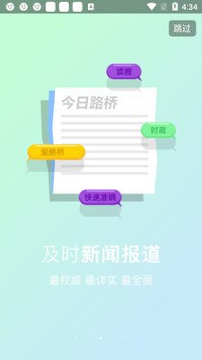 ��·��app���°��ͼ2