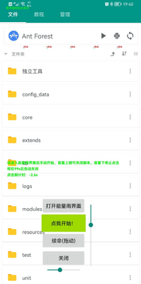 困鱼Auto.js免费稳定版截图3