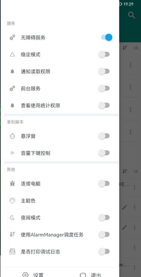 困鱼Auto.js免费稳定版截图2