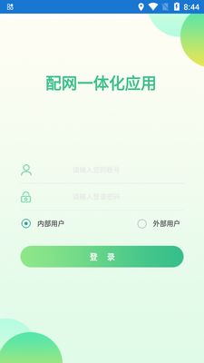 ����һ�廯Ӧ�����ؽ�ͼ0