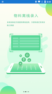 ����һ�廯Ӧ�����ؽ�ͼ3