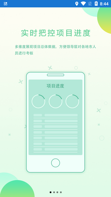 ����һ�廯Ӧ�����ؽ�ͼ4