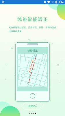 ����һ�廯Ӧ�����ؽ�ͼ2
