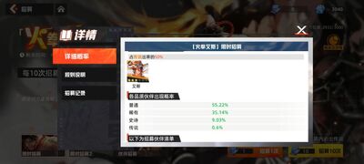 代号伙伴内测版app截图0