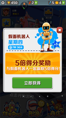 地铁跑酷摩纳哥版本截图3