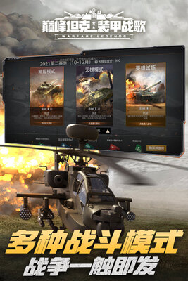 �۷�̹��װ��ս���������ؽ�ͼ2