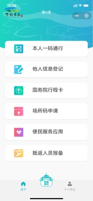 ��eͨ���ٰ�app��ͼ2