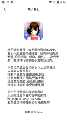 ӣ����������Ϸ��app���°��ͼ1