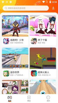 ӣ����������Ϸ��app���°��ͼ3
