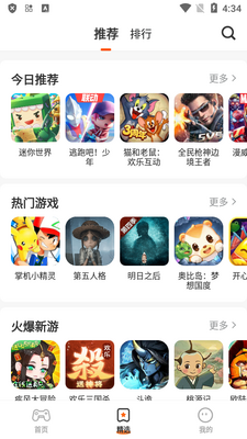 ӣ����������Ϸ��app���°��ͼ2