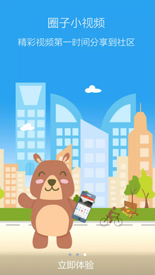 ����123��app��׿���ͼ2