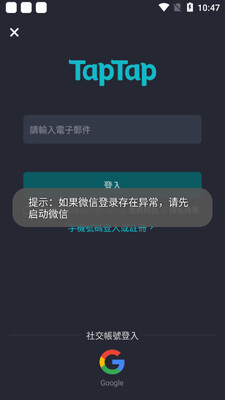 tap加速器国际版(Tap Booster)截图0
