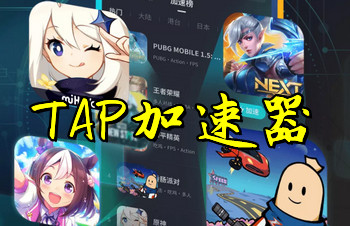 taptap�������ϼ�